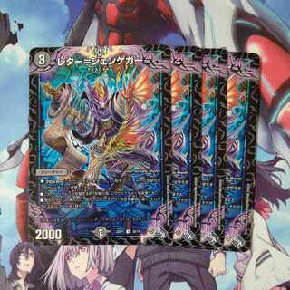 Letter-Jengeger U 38/74 Set of 4