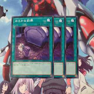 Foolish Burial Goods Normal JP030 Set of 3