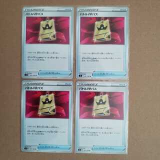 Set of 4 Battle VIP Passes