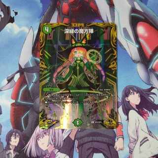 Mana Nexus (20th gold treasure) U-foil SP5/SP5