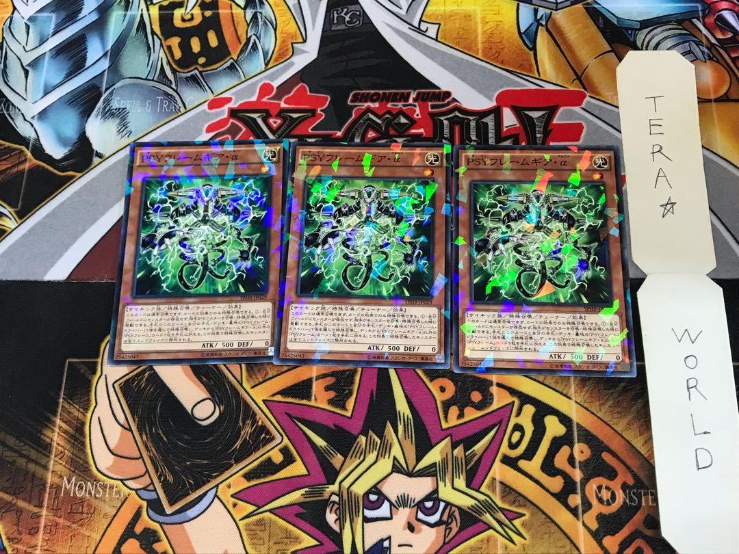 PSYフレームギア・α SPHR 4 ノーマルパラレル 3枚セット てら