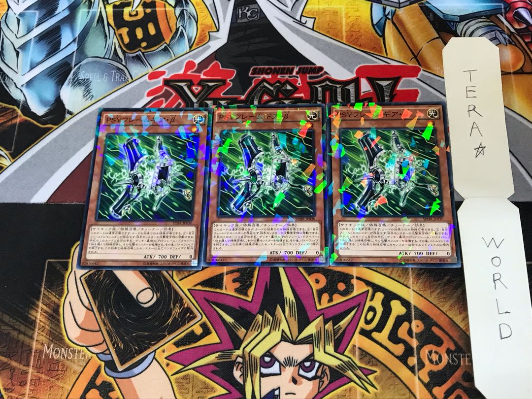 PSYフレームギア・β SPHR 2 ノーマルパラレル 3枚セット てら