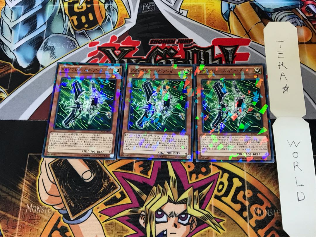 PSYフレームギア・β SPHR 4 ノーマルパラレル 3枚セット てら