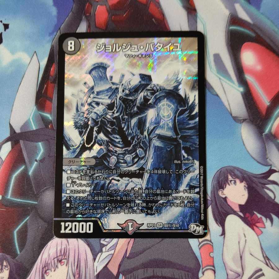 Georges Bataille SE S5(Secret)/S10