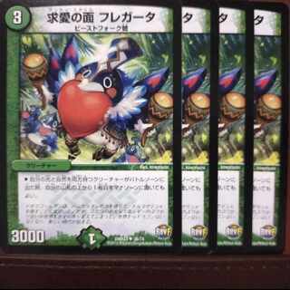 old5588セット割引　求愛の面 フレガータ U 38/74