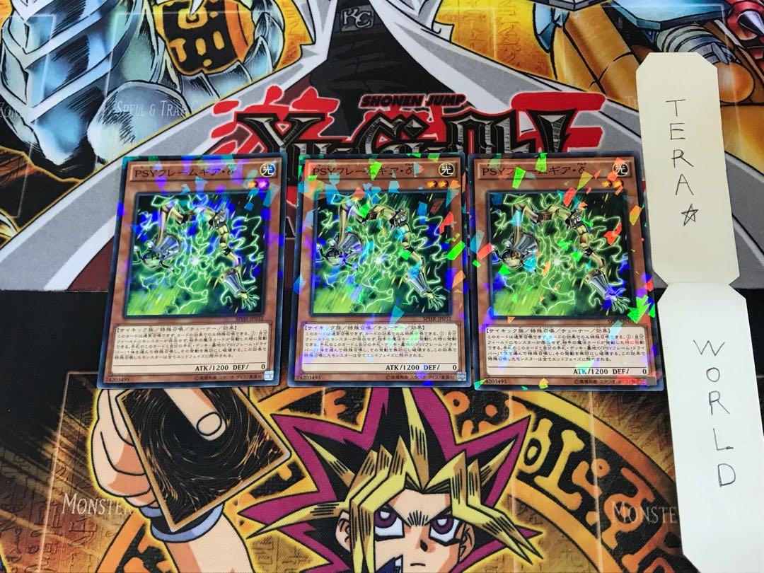 PSY-Framegear Delta SPHR 1 Normal Parallel Set of 3 Tera.