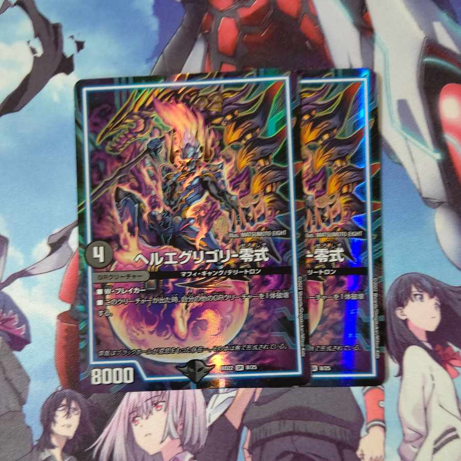 Hell's Eggregory - Zero SR 8/25 Set of 2