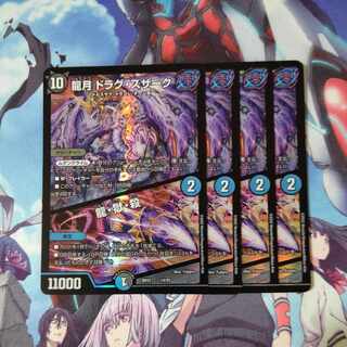 Dragon Moon Drag Suzaku｜Dragon, Hell, Kill 14/25 Set of 4