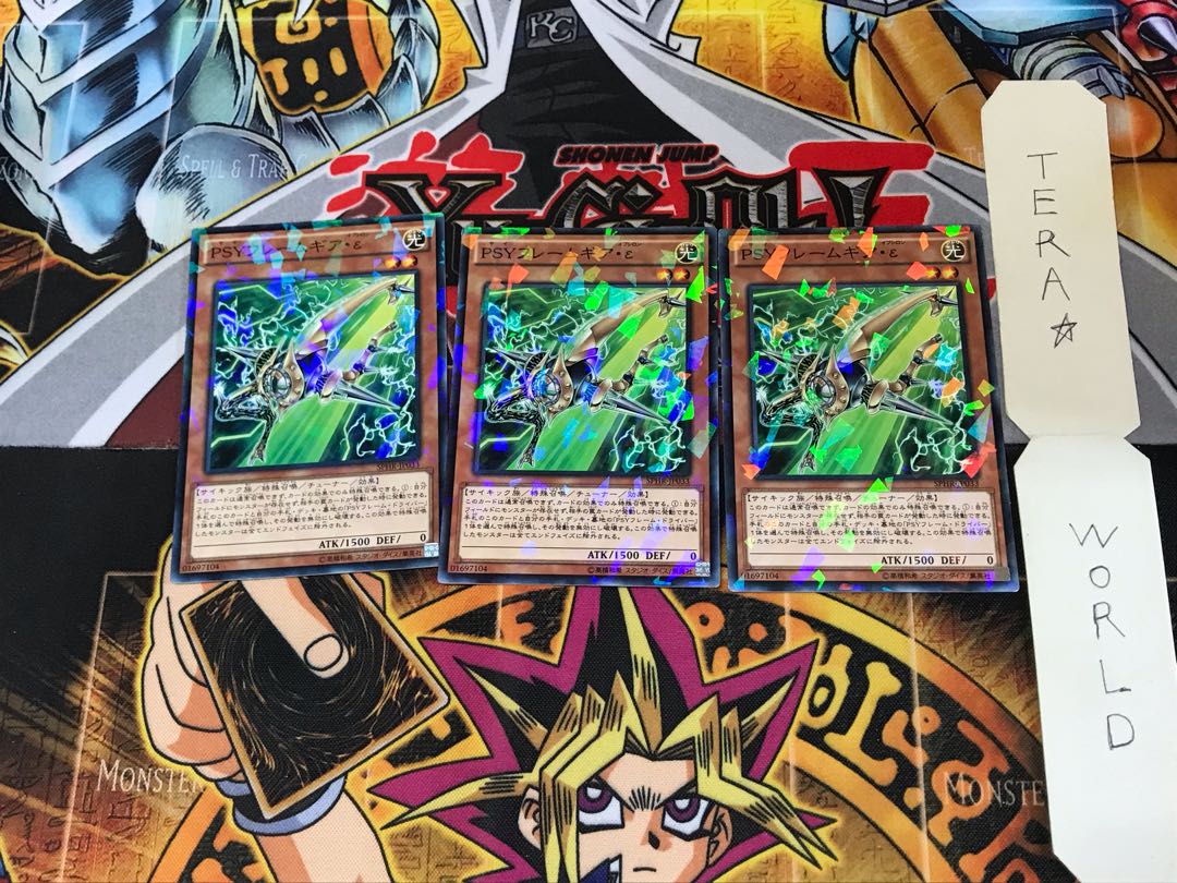 PSY-Framegear Epsilon SPHR 1 Normal Parallel Set of 3 Tera.