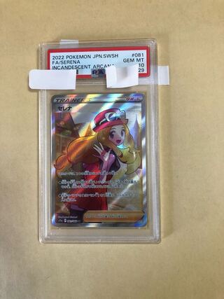 セレナ SR 081/068 PSA10