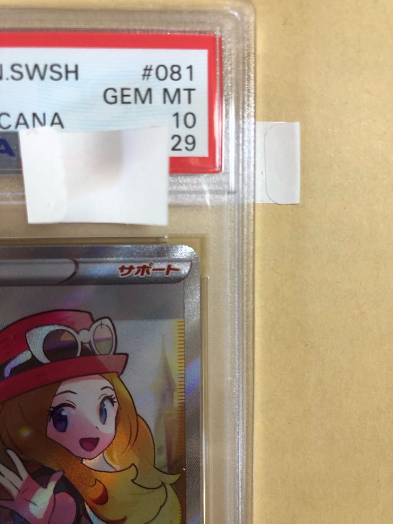 セレナ SR 081/068 PSA10