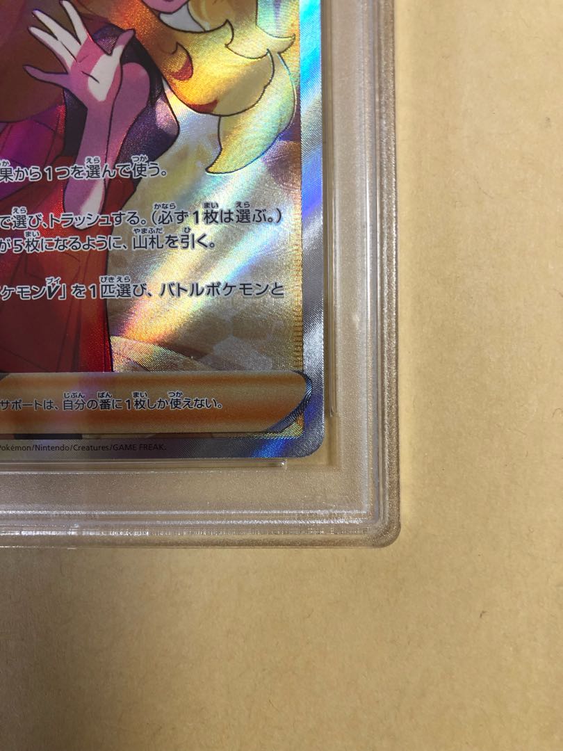 セレナ SR 081/068 PSA10