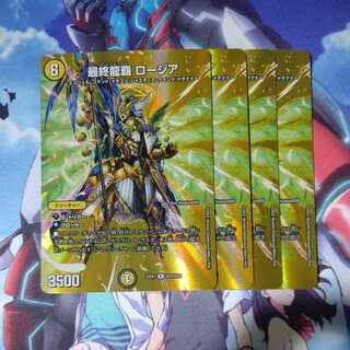Final Dragon Heiha Rosia R-foil Psychic23/Psychic50 Set of 4
