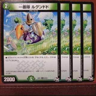 mri1472 set discount Ichibantai Lugundo C 92/93