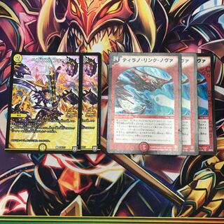 恭平様 専用  ティラノリンクノヴァ ヘブンズフォース