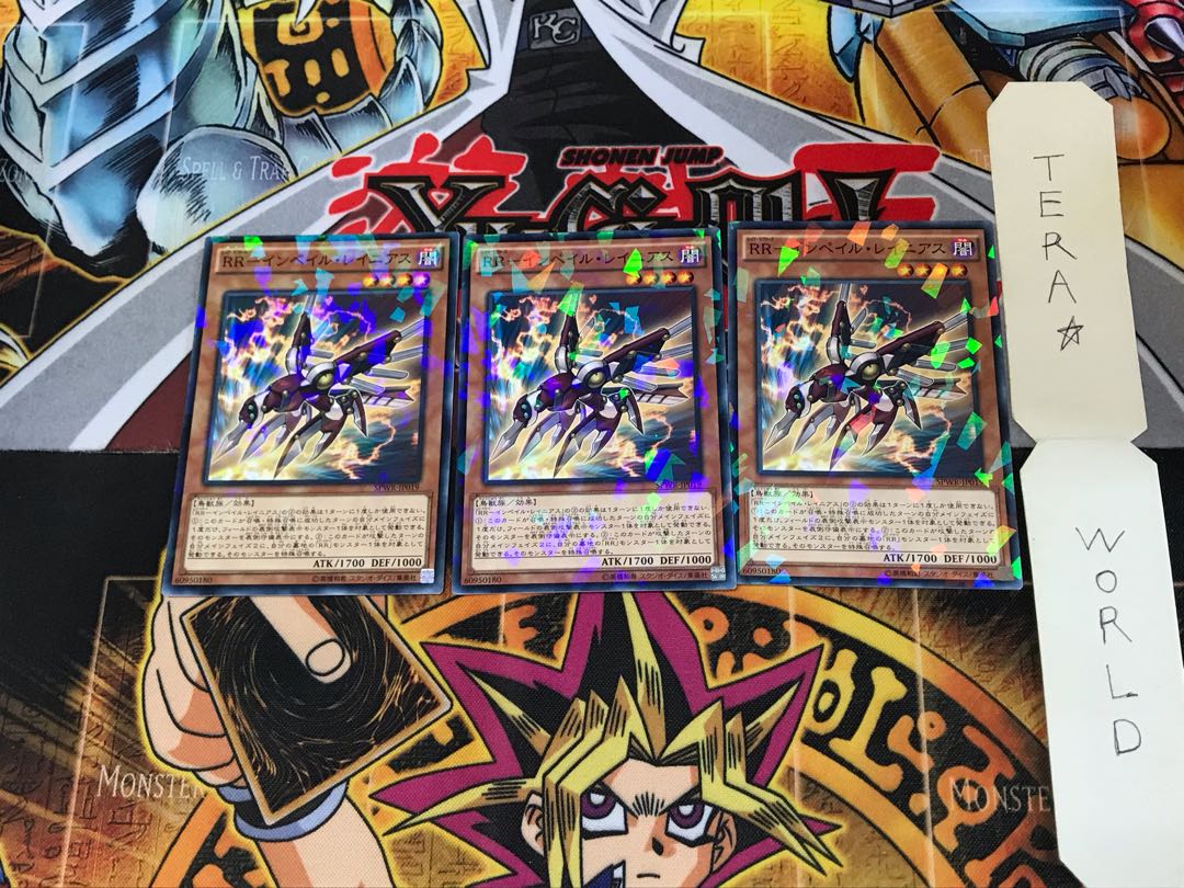 RR-インぺイル・レイニアス SPWR 5 ノーマルパラレル 3枚セット てら