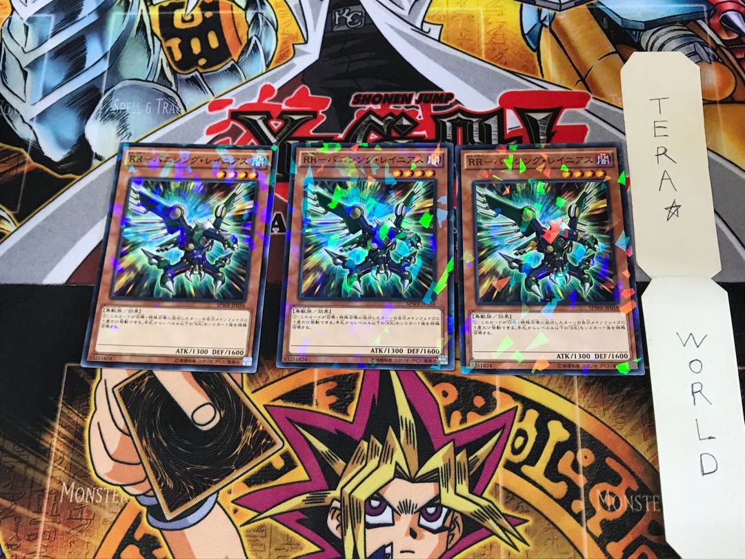 RR-バニシング・レイニアス SPWR 1 ノーマルパラレル 3枚セット てら