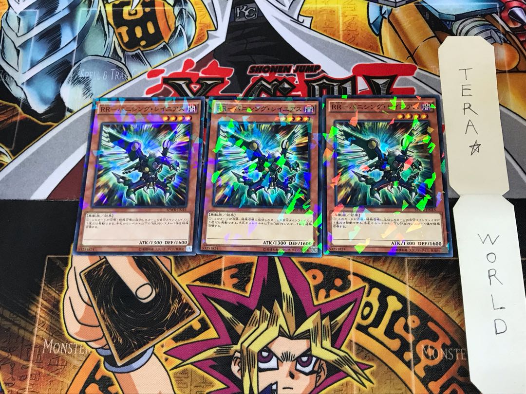 RR-バニシング・レイニアス SPWR 2 ノーマルパラレル 3枚セット てら