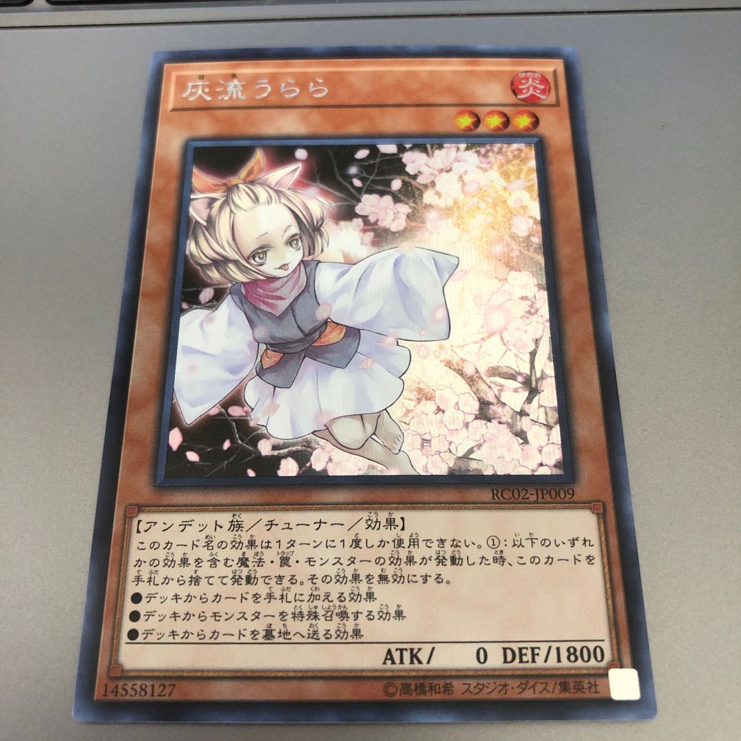 最安値 灰流うらら シークレット