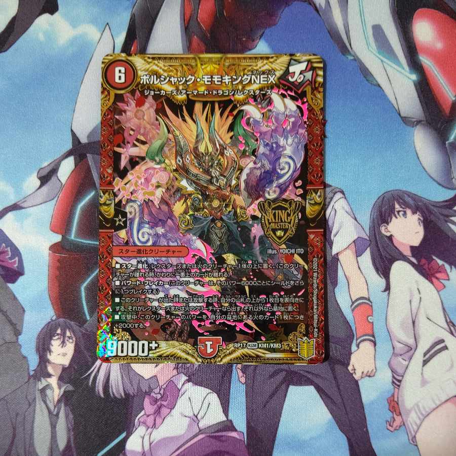 ボルシャック・モモキングNEX KGM KM1/KM3