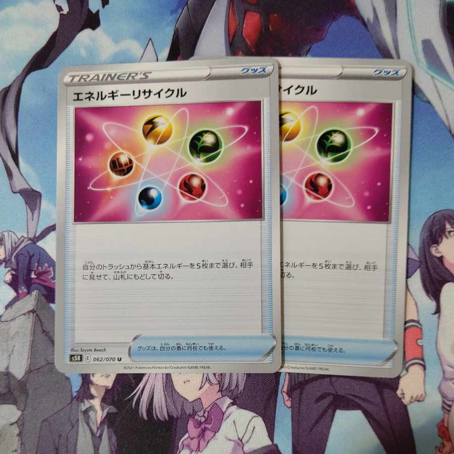 エネルギーリサイクル U 062/070