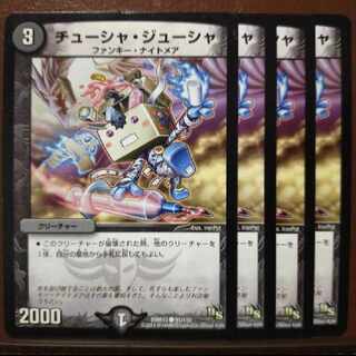 old4706セット割引　チューシャ・ジューシャ C 91/110