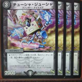 etd2565セット割引　チューシャ・ジューシャ C 91/110