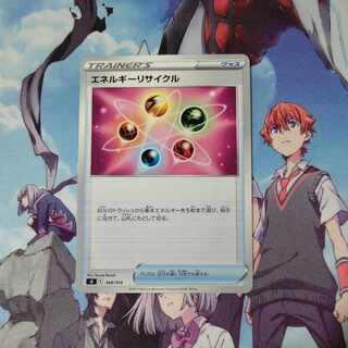 エネルギーリサイクル TD 368/414