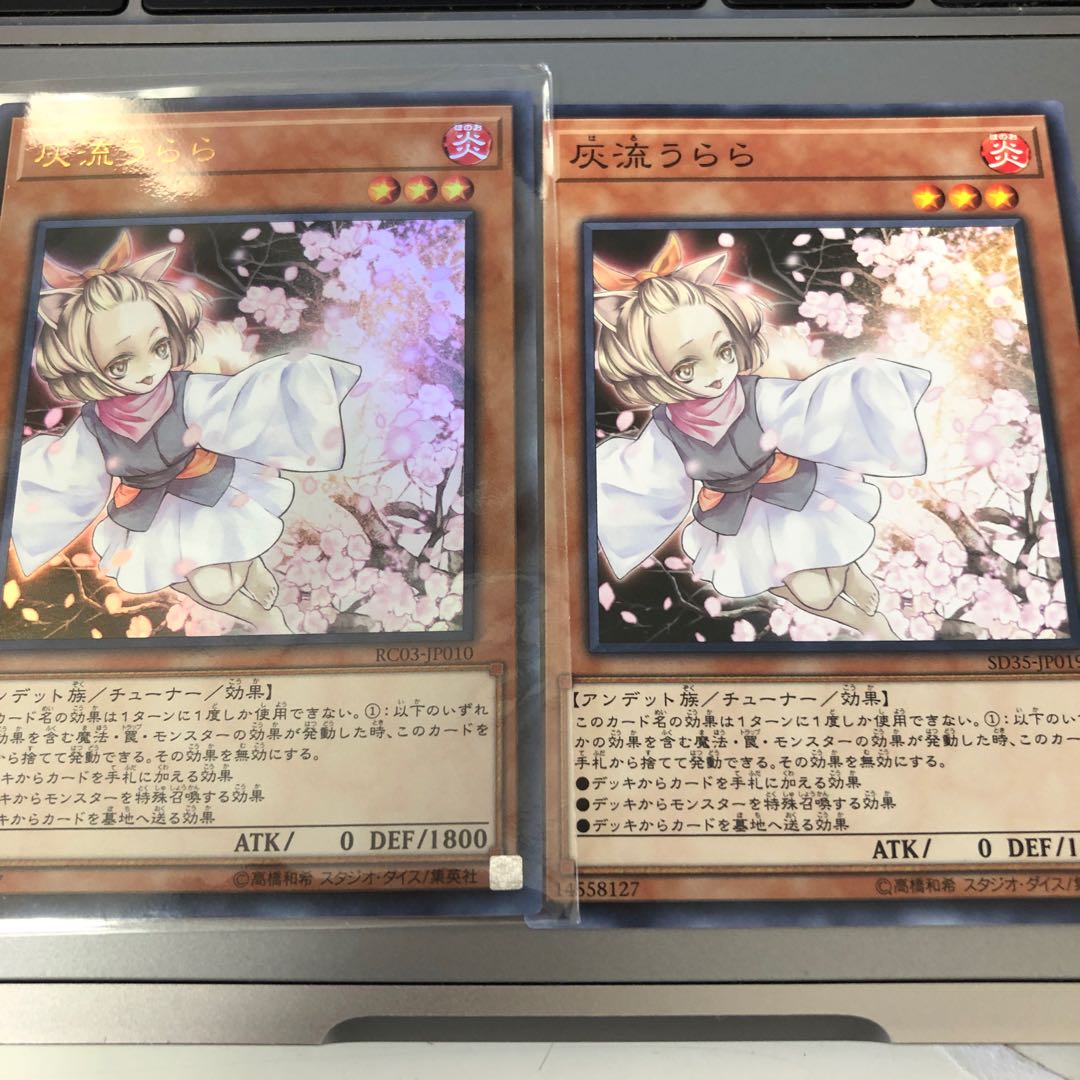 最安値 灰流うらら ウルトラ ノーマル