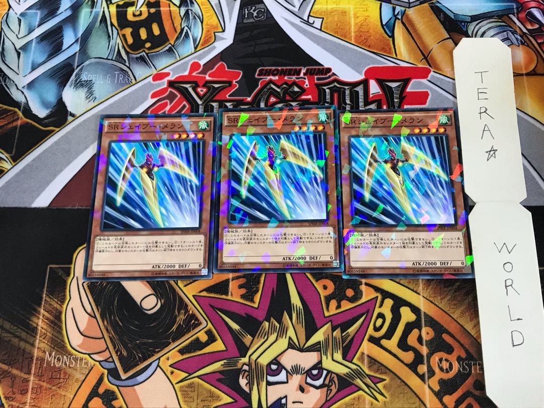 SRシェイブー・メラン SPHR 2 ノーマルパラレル 3枚セット てら