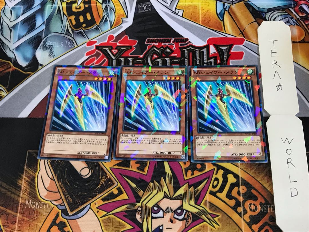 SRシェイブー・メラン SPHR 4 ノーマルパラレル 3枚セット てら