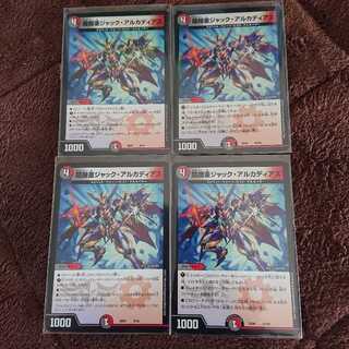 闇鎧亜ジャック・アルカディアス 4枚セット