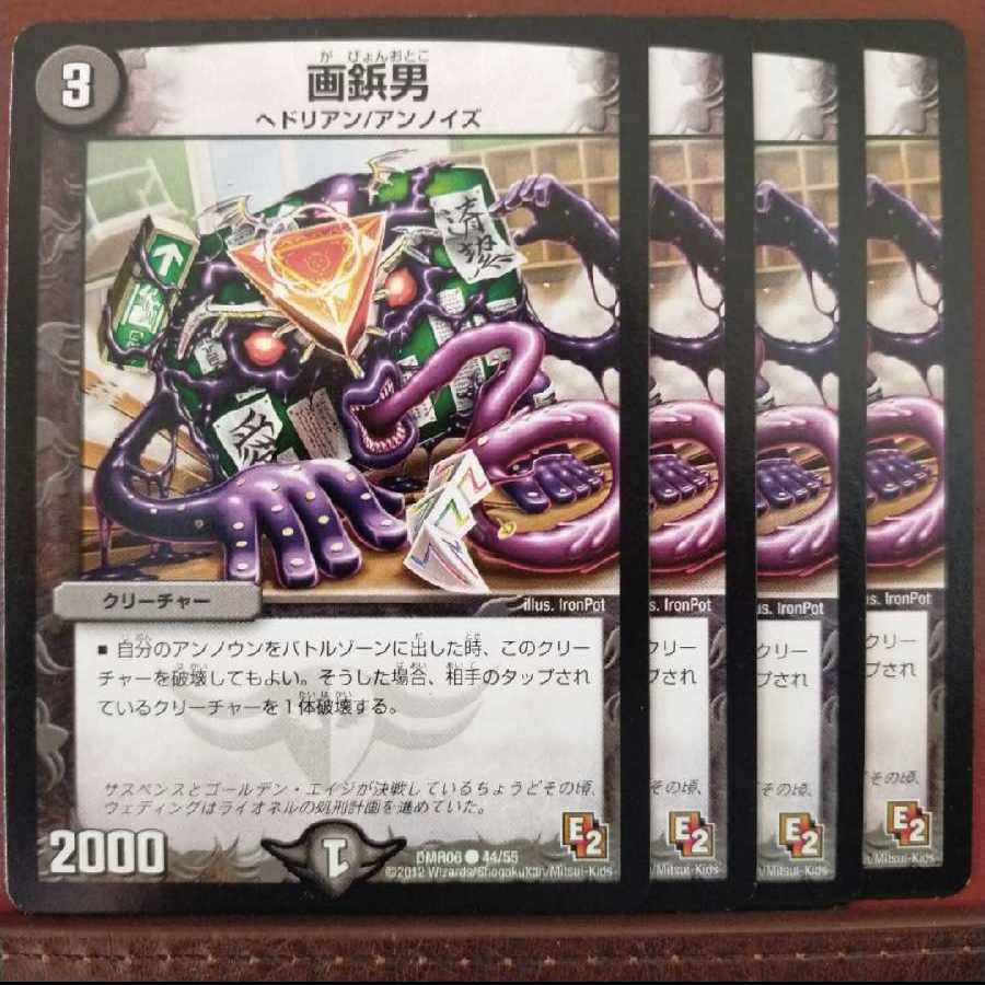 old4771セット割引　画鋲男 C 44/55