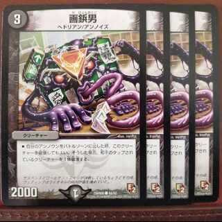 old4771セット割引　画鋲男 C 44/55