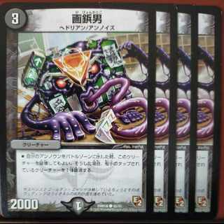 etd3752セット割引　画鋲男 C 44/55