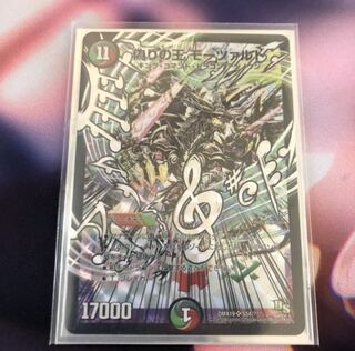 偽りの王 モーツァルト ホイル DC 音符