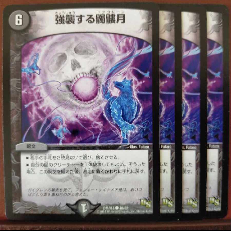 etd133-134セット割引 強襲する髑髏月 C 46/55