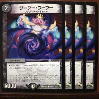 old4680セット割引　グーグー・ブーブー U 25/54