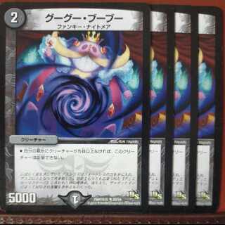 etd2372セット割引　グーグー・ブーブー U 25/54