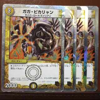 old642-646セット割引　ガガ・ピカリャン(スーパーデッキ仕様) C-foil 10/16