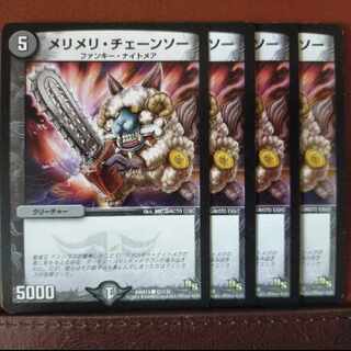 old4731セット割引　メリメリ・チェーンソー C 87/110