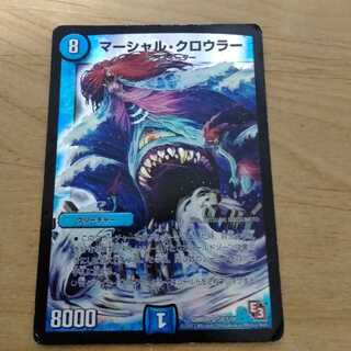 マーシャルクロウラー