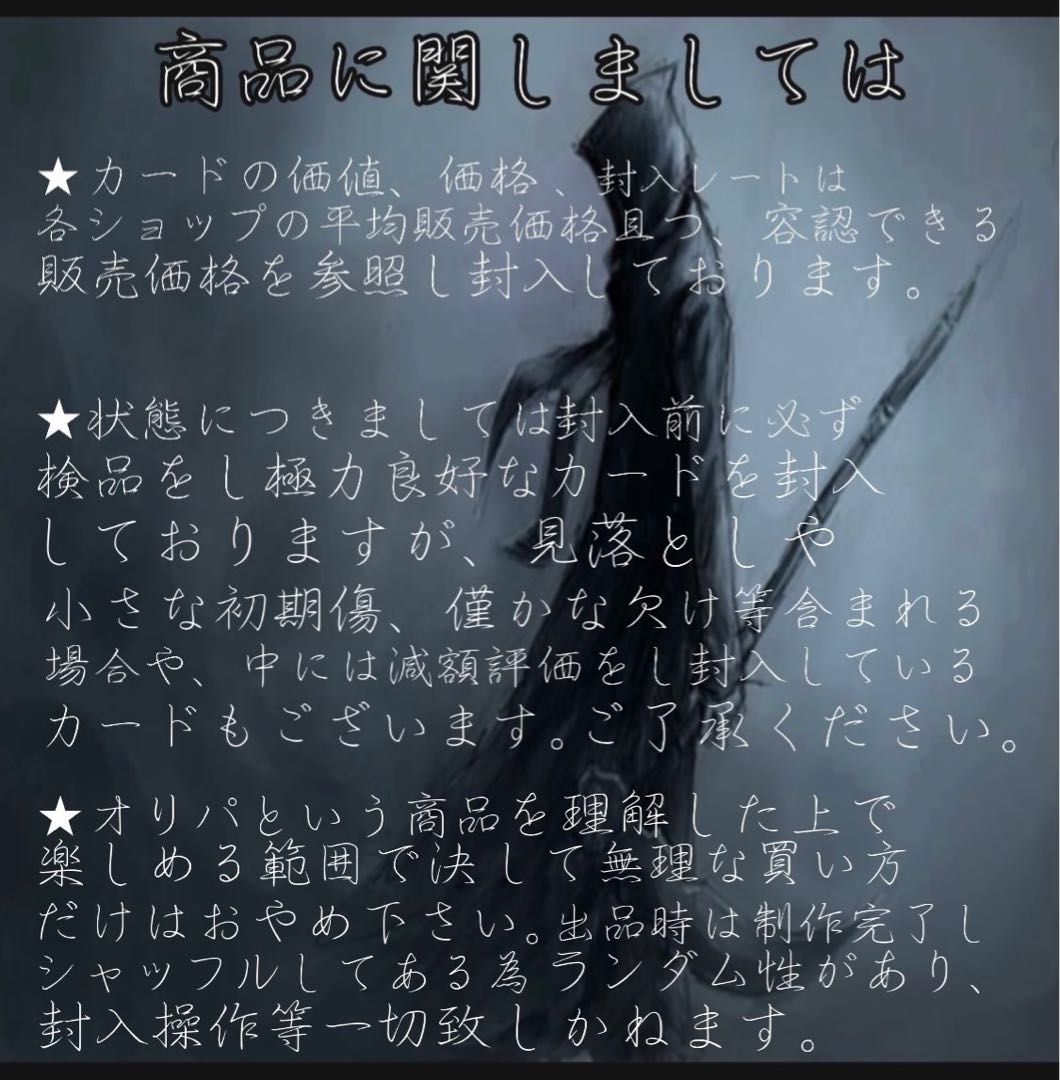 遊戯王 オリパ 万物