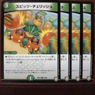 old5486-5487セット割引　スピッツ・チェリッシュ U 56/93