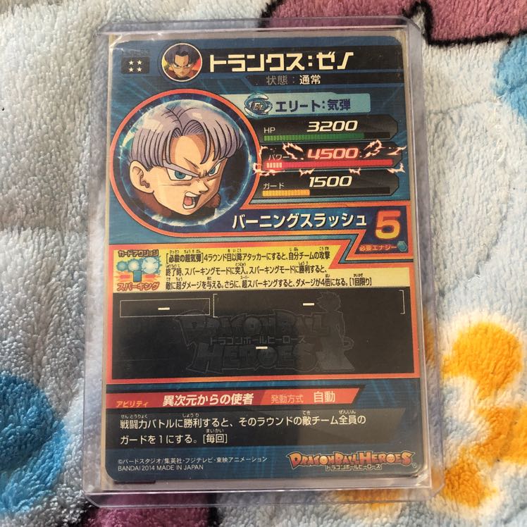 トランクスゼノ