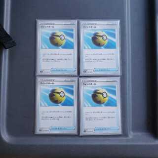 クイックボール4枚セット