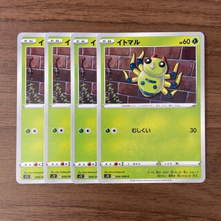 イトマル C 006/098 4枚