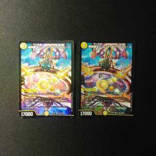 無限銀河ジエンドオブユニバース2枚