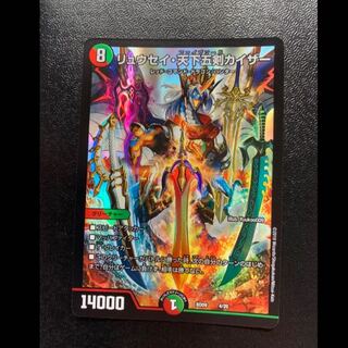 天下五剣カイザー