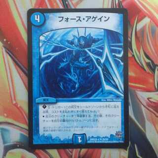 フォース・アゲイン